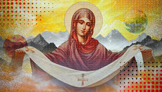 Покров Богородиці: від захисту Константинополя до захисту сердець від зла