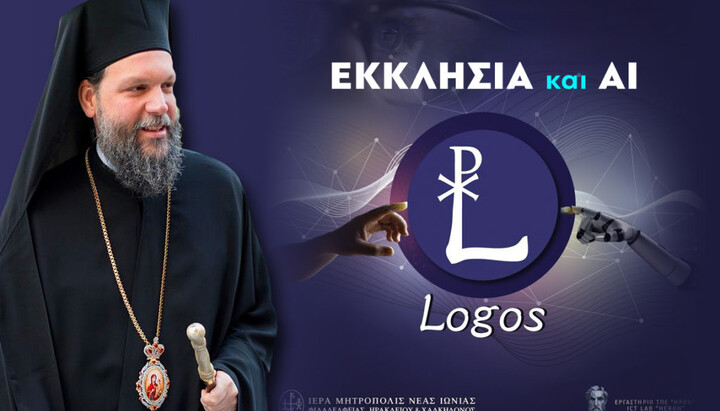 LOGOS – an Orthodox AI for spiritual questions. Photo: Orthodoxia News Agency