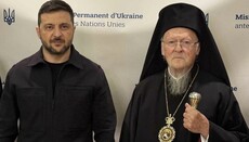 Почему Патриарх Варфоломей не замечает страданий верующих УПЦ?