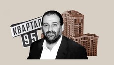 Чем «Квартал 95» отличается от УПЦ