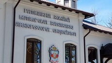 В РумПЦ осудили Молдавскую Церковь за лишение сана перешедших клириков