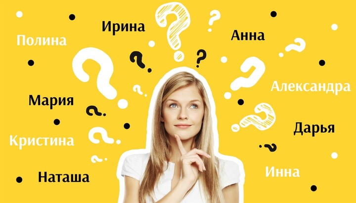 Существует ли в Церкви молитва на «переименование»?