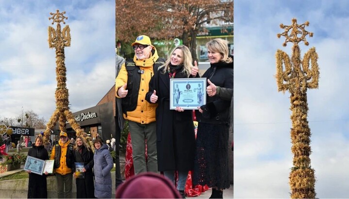 Дідух у Білій Церкві. Фото: mykyivregion