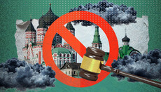 On the eve of the trial, or the UOC without Kyiv Metropolia