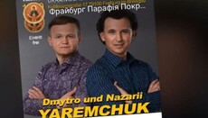 Приход УПЦ во Фрайбурге провел концерт в поддержку воинов ВСУ