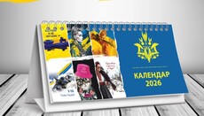 У пам'ятні дати на 2026 рік внесуть річницю створення УГКЦ