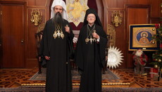 Патриарх Варфоломей помянул главу ПЦУ при Болгарском Патриархе