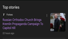 Forbes видалив наклепницьку статтю про День дій християн у Вашингтоні