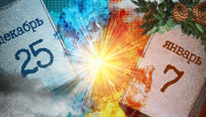 Два Різдва: як українська влада розділяє народ за календарем