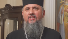 Думенко: Российские обстрелы только подчеркивают каноничность ПЦУ