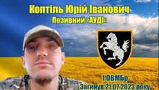 На фронте погиб сын священника Черниговской епархии УПЦ