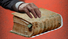 Книга присяги: Тайны Пересопницкого Евангелия