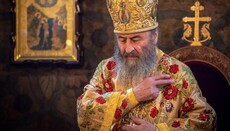 Так нужно ли Блаженнейшему поминать главу РПЦ, или нет?