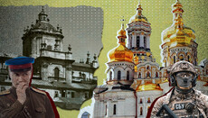 Ювілей знищення УГКЦ на тлі знищення УПЦ