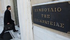 Суд Греции: Усыновление детей однополыми парами «не нарушает каноны Церкви»