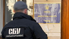 Чому досі не заборонили Мінкульт?