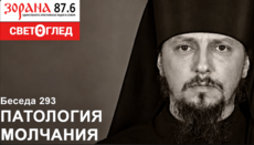 Болгарский богослов назвал молчание об убийстве в Святогорске тяжким грехом