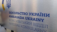 Посольство Украины «решительно осудило» нападение на монастырь РКЦ в Польше