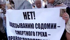 Віруючі Києва протестували проти гей-пропаганди під посольством США
