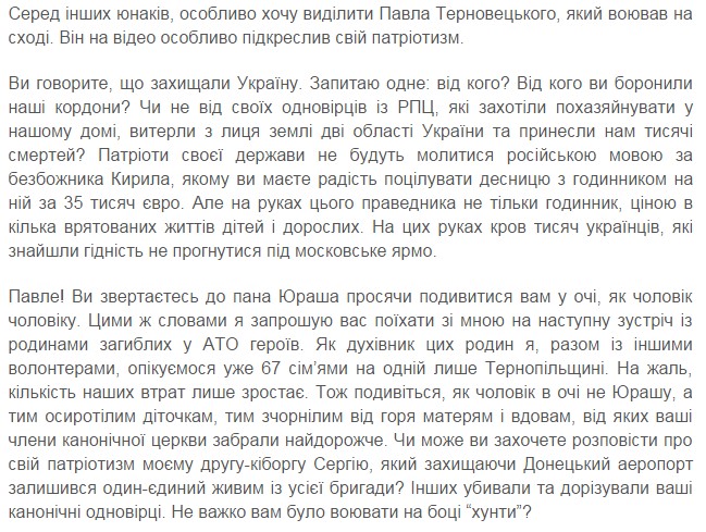 Монополія на патріотизм. Як Київский патріархат поділяє ветеранів АТО на правильних та неправильних фото 3
