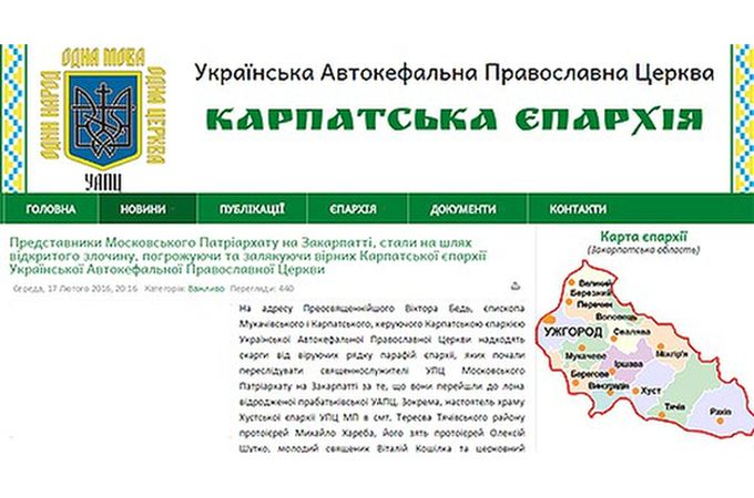 В УПЦ раскрыли обман