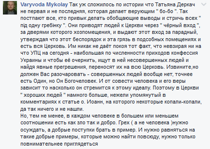 Люди которые приводят людей к Церкви через