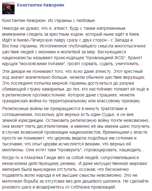 Из Украины с любовью фото 1