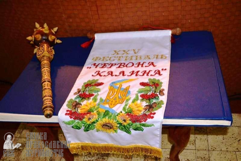 В УПЦ подвели итоги XXV международного фестиваля