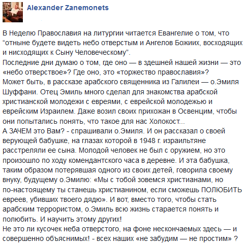 Где оно, это «торжество православия»? фото 1