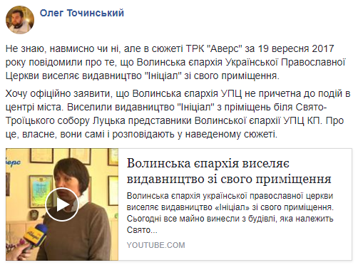 УПЦ не УПЦ КП фото 1