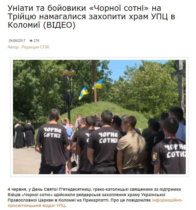 До чого тут СС «Галичина»: хто допомагав уніатам захоплювати храм у Коломиї фото 1