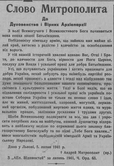 До чого тут СС «Галичина»: хто допомагав уніатам захоплювати храм у Коломиї фото 14