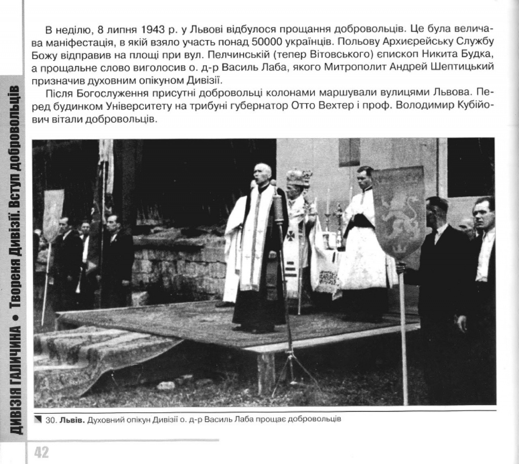 До чого тут СС «Галичина»: хто допомагав уніатам захоплювати храм у Коломиї фото 18