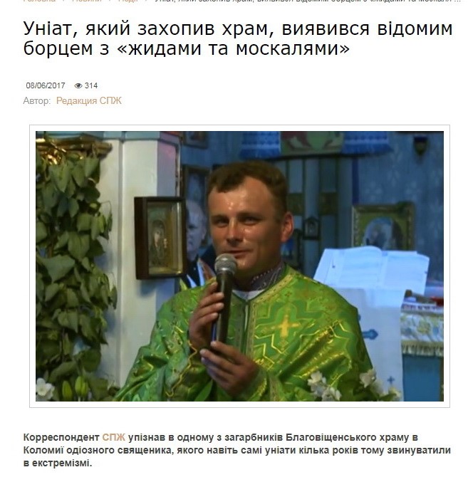 До чого тут СС «Галичина»: хто допомагав уніатам захоплювати храм у Коломиї фото 2