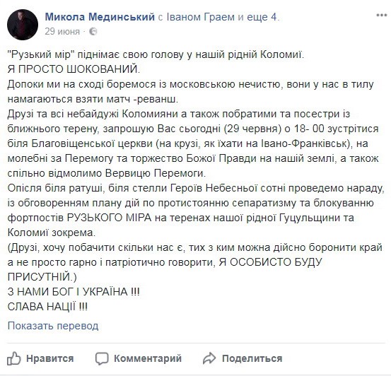 До чого тут СС «Галичина»: хто допомагав уніатам захоплювати храм у Коломиї фото 3