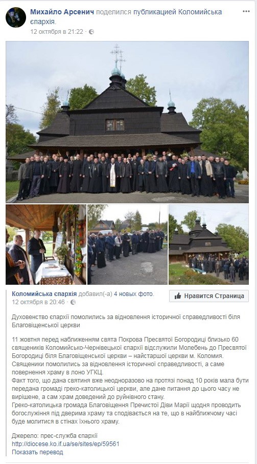 До чого тут СС «Галичина»: хто допомагав уніатам захоплювати храм у Коломиї фото 4