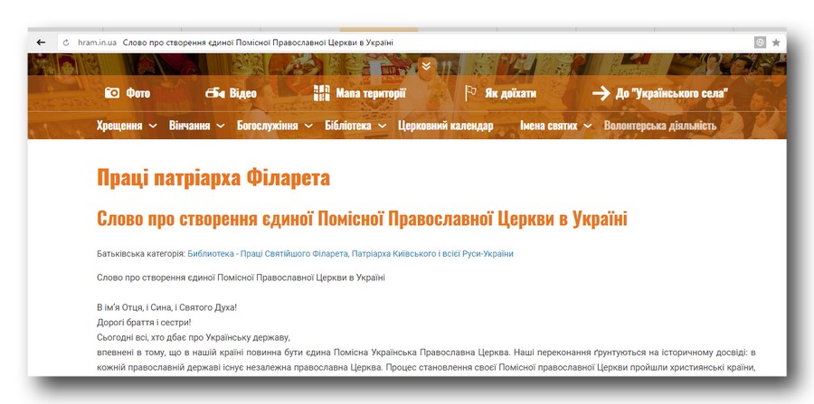 Роковая ошибка Филарета фото 1