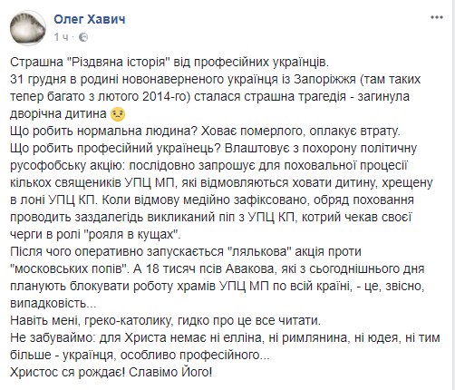 Страшна