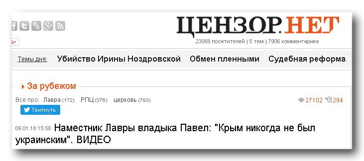 Атака на Церковь началась: что делать и чего не делать православным фото 12