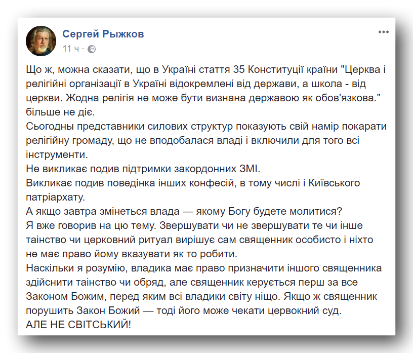 «Кого далі судити будемо – Бога?» Соцмережі – про кримінальну справу проти УПЦ фото 4