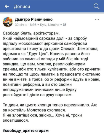 Біля Десятинного монастиря один радикал побив іншого фото 1