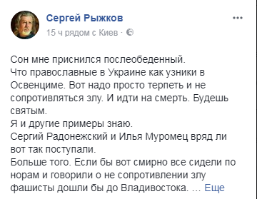 Добро надо защищать фото 1