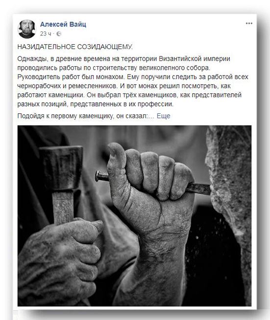 Назидательное созидающему фото 1