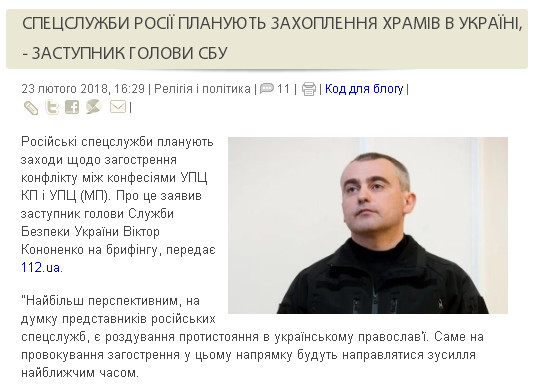 Захват храма в Птичьей: почему это случилось снова? фото 2