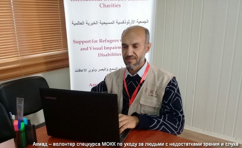 У Йорданії православні волонтери навчають біженців медицині фото 1