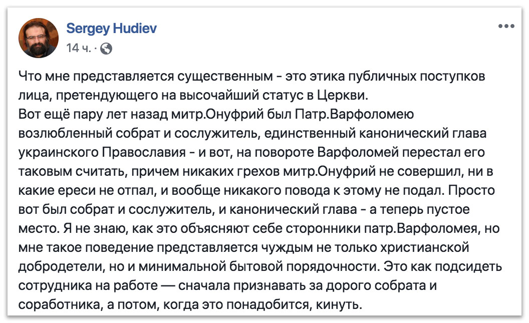 Был собрат и сослужитель, и канонический глава - а теперь пустое место? фото 1
