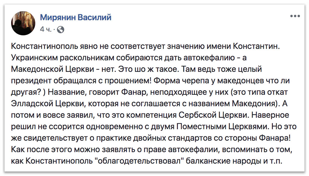 Константинополь вочевидь не відповідає значенню імені Костянтин фото 1