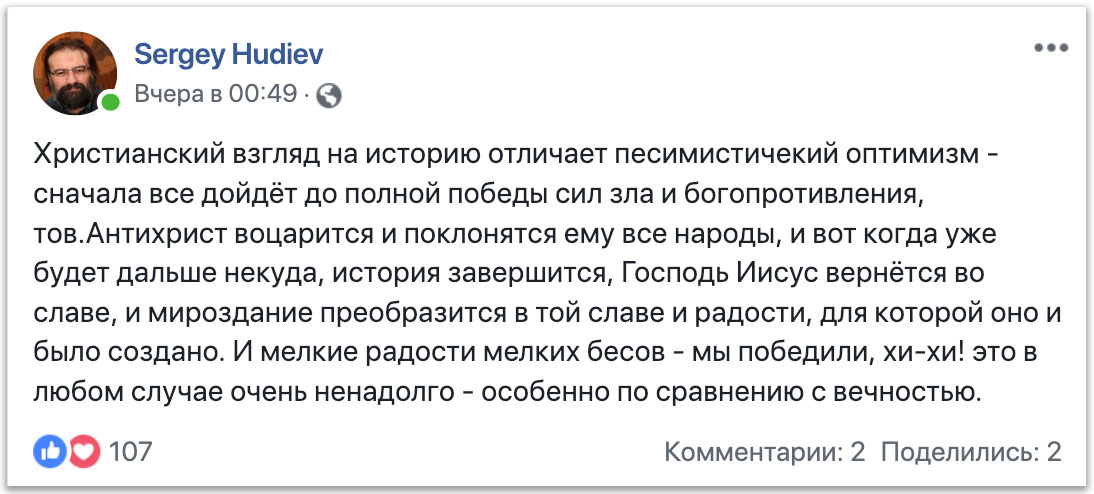 О тщетности мелких радостей мелких бесов фото 1