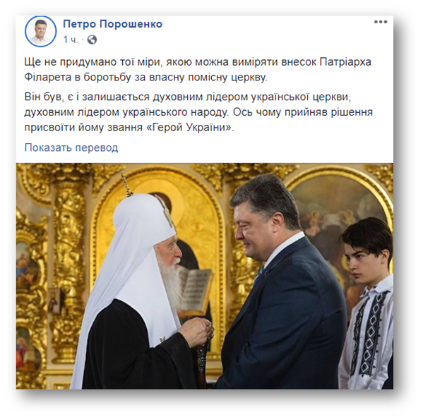 President awards the