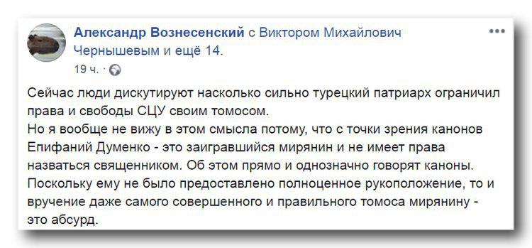 В Церкви нельзя так: написал бумажку - и мирянин стал священником фото 1